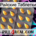 Райские Таблетки cialis2